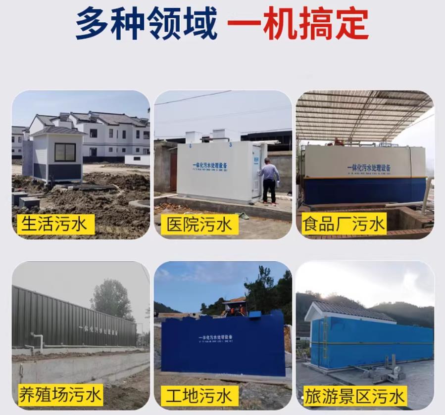 连城场景全覆盖！甘肃嘉源通一体化污水处理设备，适配城乡工业全场景污水治理