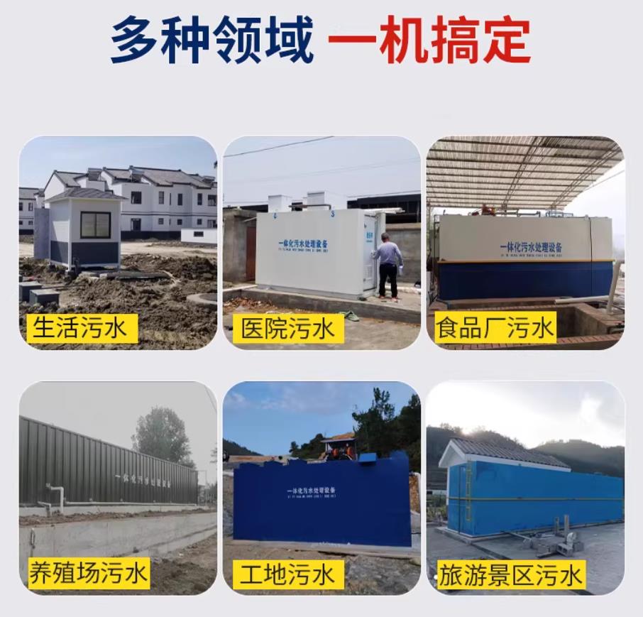 连城甘肃兰州地埋式污水处理设备厂家｜一体化埋地污水治理设备｜乡镇乡村厂区小区通用解决方案